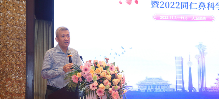 逼逼插插色色电影中国医疗保健国际交流促进会过敏医学分会2022年会成功召开